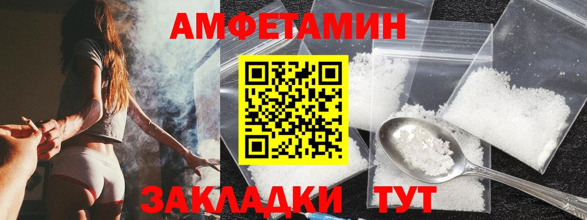 Amphetamine 97% Куйбышев