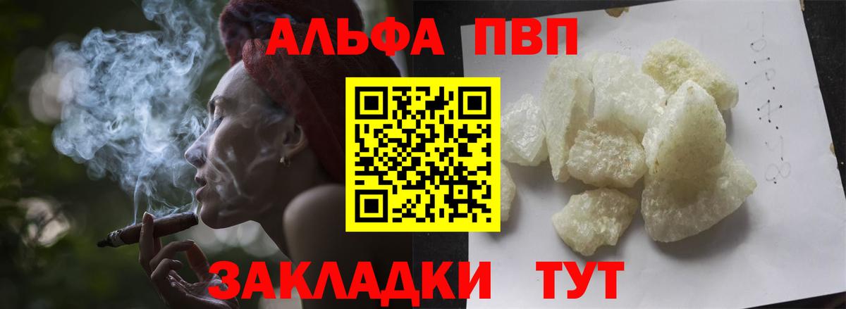 Alfa_PVP Crystall  где купить наркоту  А ПВП Crystall  Куйбышев  Alpha PVP крисы CK 