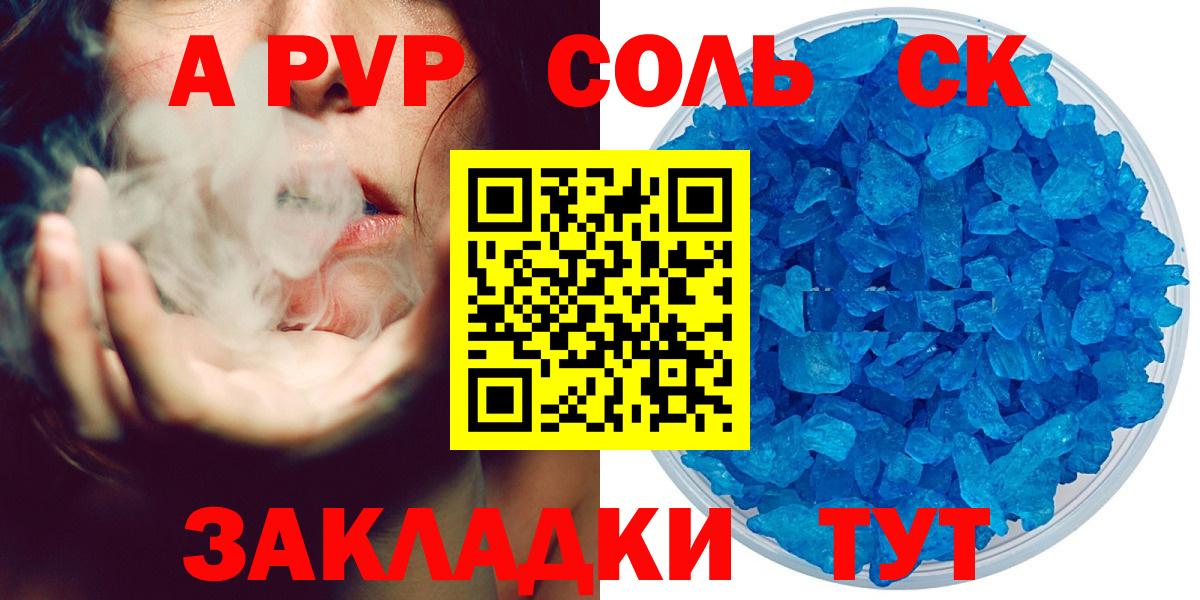 Alpha-PVP VHQ  Вход с VPN  Куйбышев  Alpha PVP Crystall 