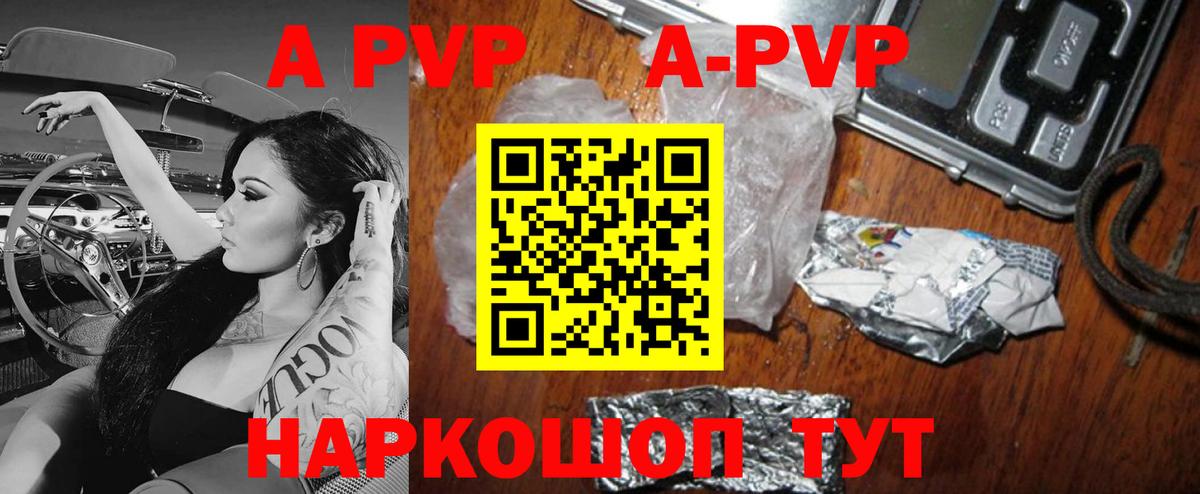 APVP мука Куйбышев