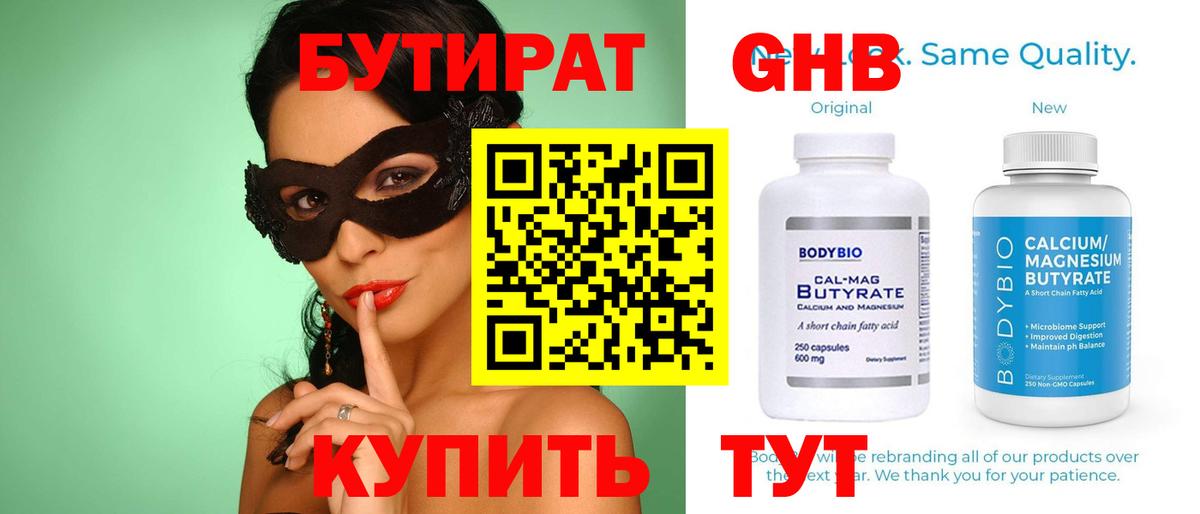 БУТИРАТ оксана  БУТИРАТ  Куйбышев  Вход с VPN 