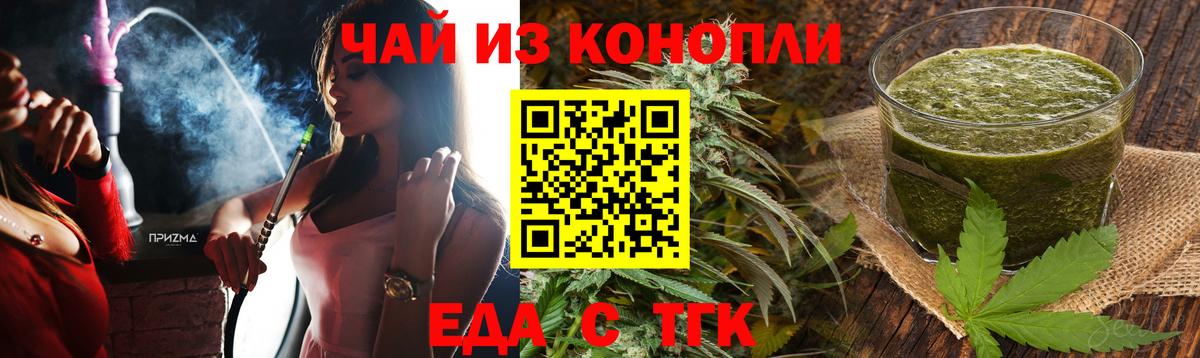 Печенье с ТГК конопля  Куйбышев 