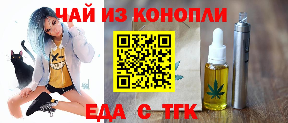 Печенье с ТГК конопля Куйбышев