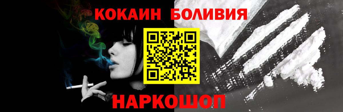 COCAIN FishScale Куйбышев