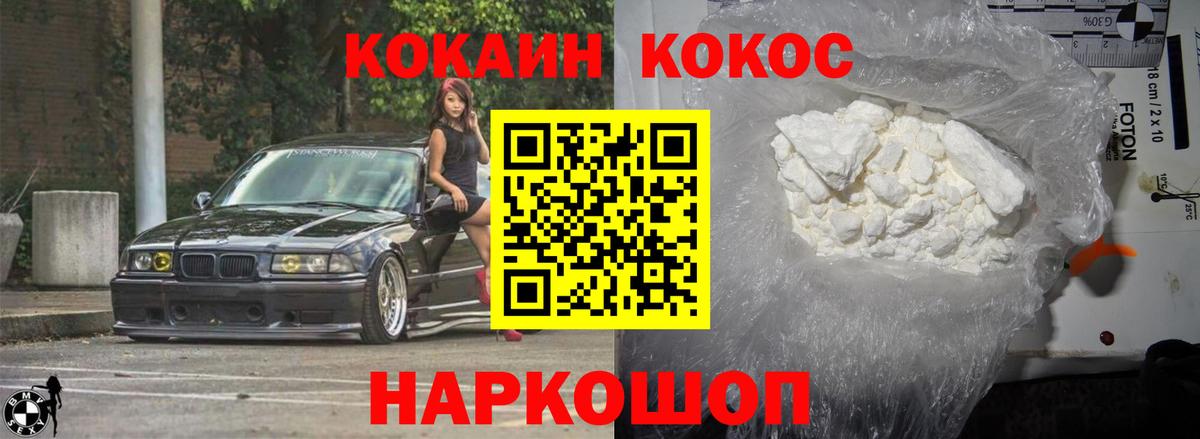 КОКАИН 97%  COCAIN Боливия  Вход с VPN  Куйбышев 