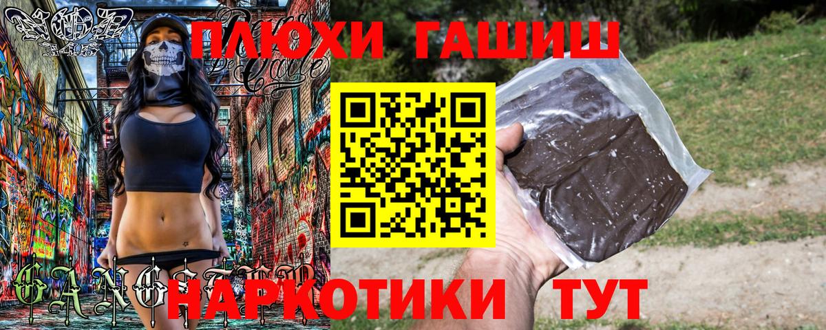 ГАШ Ice-O-Lator  Гашиш убойный  ГАШИШ  Куйбышев  Вход с VPN 