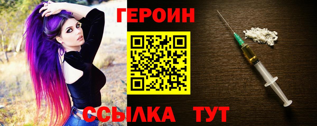 Героин гречка Куйбышев