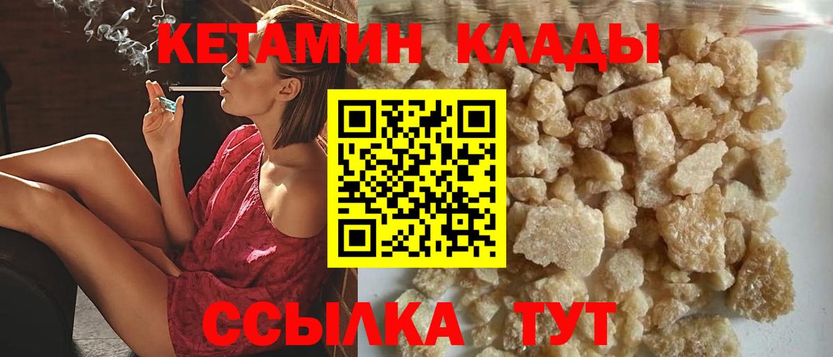 Кетамин VHQ Куйбышев