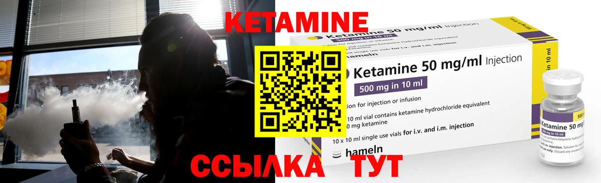 КЕТАМИН VHQ  Вход с VPN  Куйбышев  Кетамин VHQ 