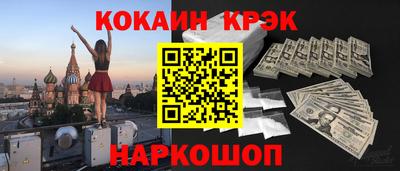 кокаин премиум Апшеронск