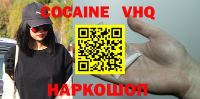 мефедрон VHQ Ликино-Дулёво