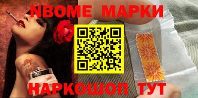 марки nbome Лесосибирск