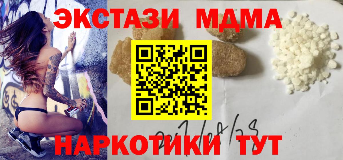 МДМА crystal Куйбышев