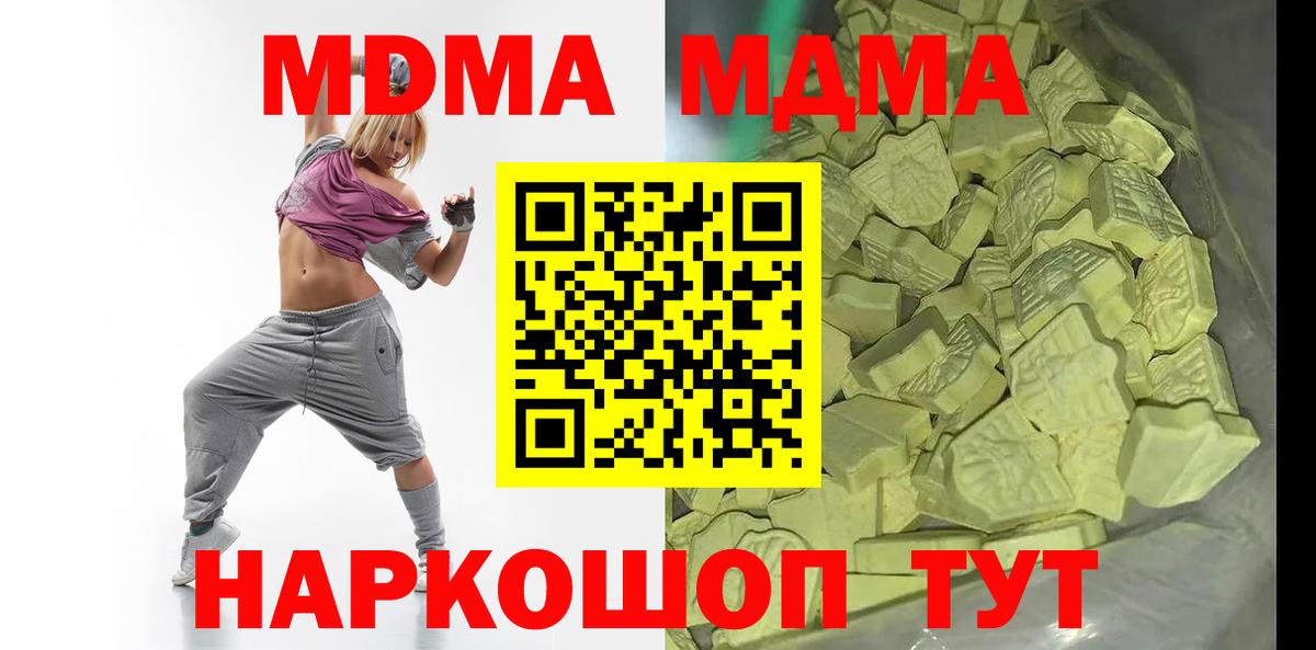 MDMA  Куйбышев  МДМА crystal  МДМА crystal 