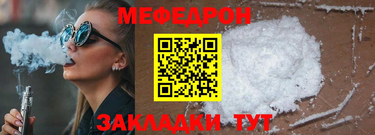 МЕФ мука Куйбышев