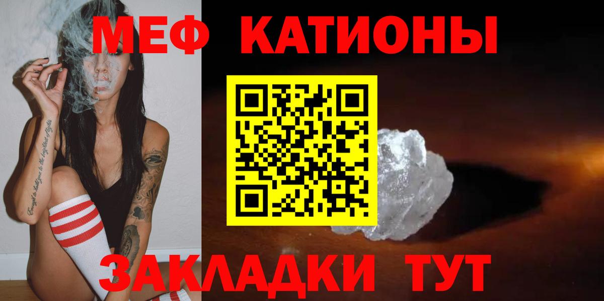 МЕФ mephedrone  Мефедрон VHQ  Мефедрон  Мефедрон  Куйбышев 
