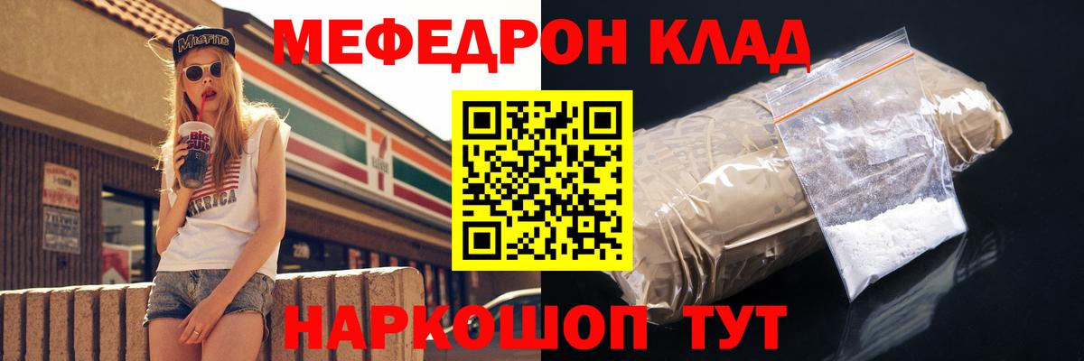 Куйбышев  как найти закладки  МЕФ мука  Вход с VPN  МЯУ-МЯУ кристаллы 