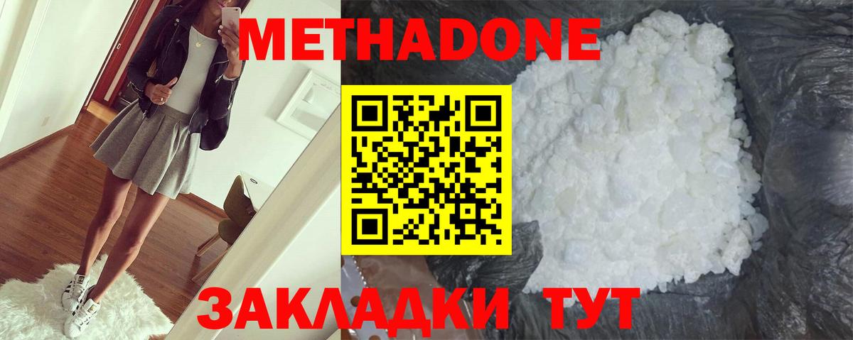 МЕТАДОН белоснежный  ссылка на мегу ссылка  Метадон VHQ  Куйбышев 