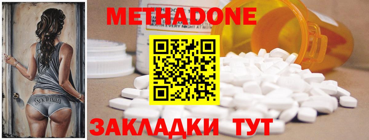 Метадон мёд Куйбышев