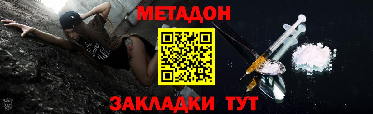 Куйбышев  Метадон кристалл  Вход с VPN 