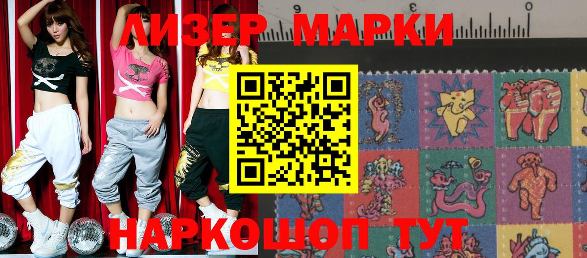 Марки 25I-NBOMe 1,8мг  что такое наркотик  Куйбышев  Марки 25I-NBOMe 1,8мг  Марки NBOMe 