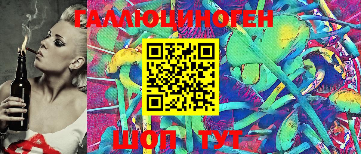 Галлюциногенные грибы Magic Shrooms  Вход с VPN  Куйбышев  Галлюциногенные грибы Magic Shrooms 